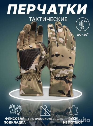 Тактические зимние перчатки