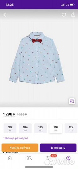 Рубашка деьская для утренника