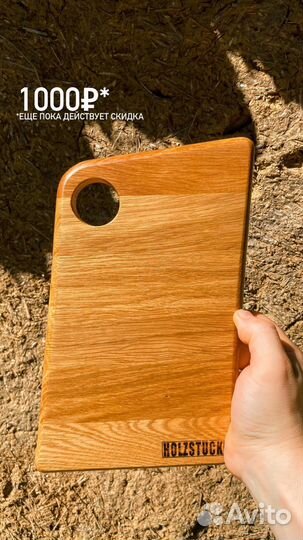 Кухонная доска