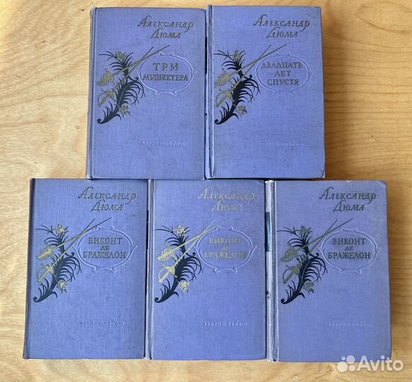 Дюма. Мушкетеры. 1956 год
