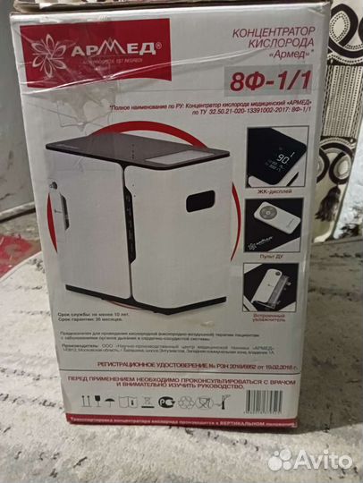 Кислородный концентратор бу