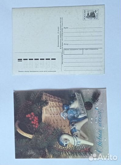 Открытки СССР, чистые. В. Зарубин, Е. Виноградова