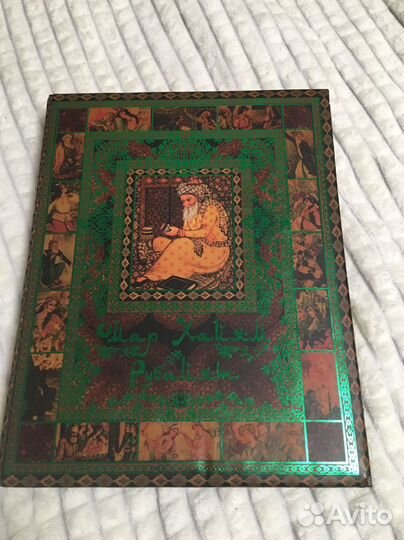 Подарочная книга Омар Хайям. Рубайят