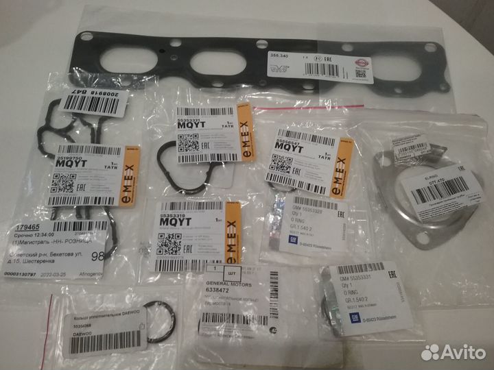 Комплект прокладок теплообменника Опель Мокка