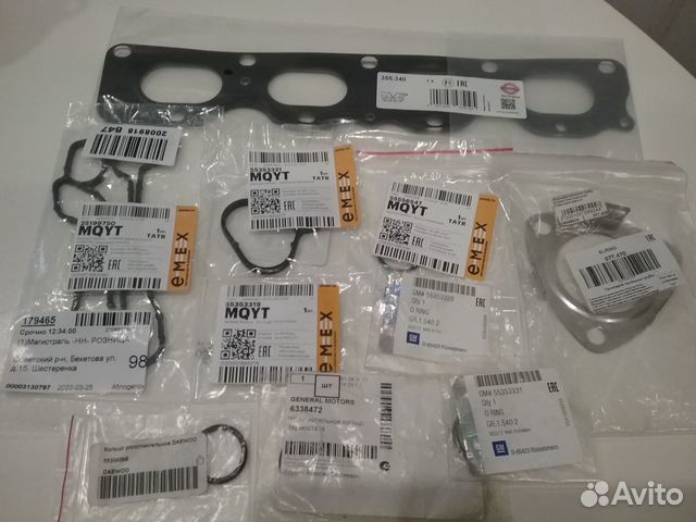 Комплект прокладок теплообменника Опель Мокка