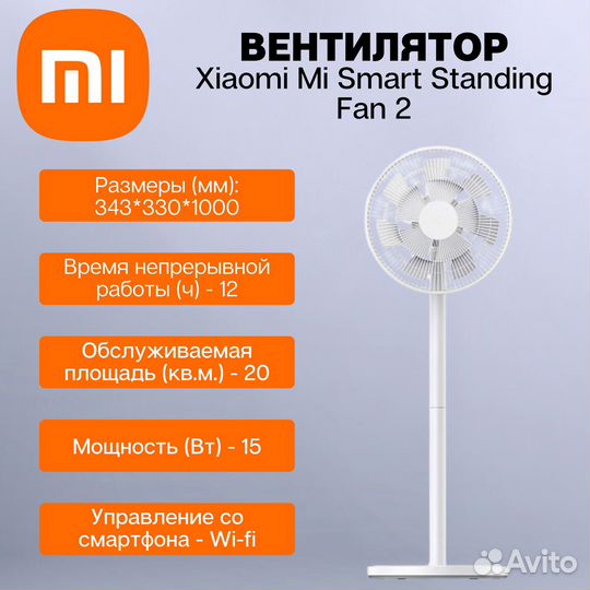 Умный напольный вентилятор Xiaomi Mijia DC Inverte