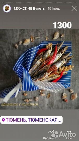 Съедобные букеты