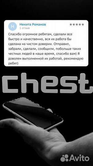 Ремонт смартфонов в Южном городе 2