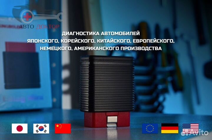 Launch x431 ediag mini с удлинителем