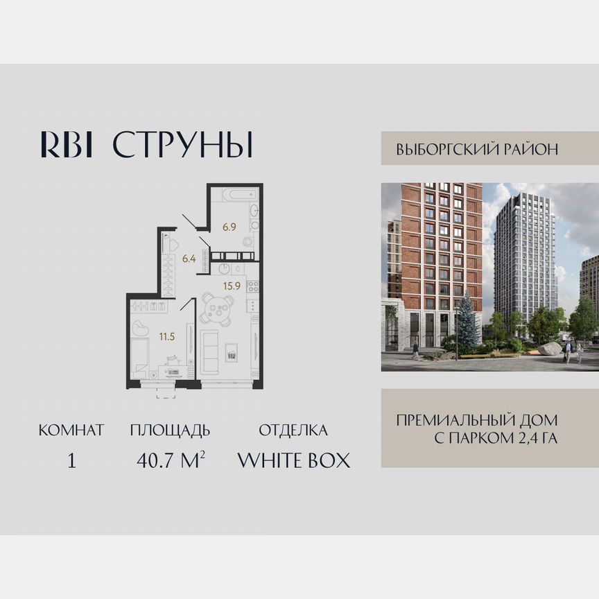 1-к. квартира, 40,7 м², 5/23 эт.