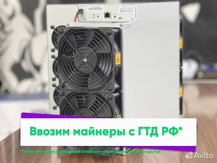 Asic майнер Antminer T21 190 Тh/s