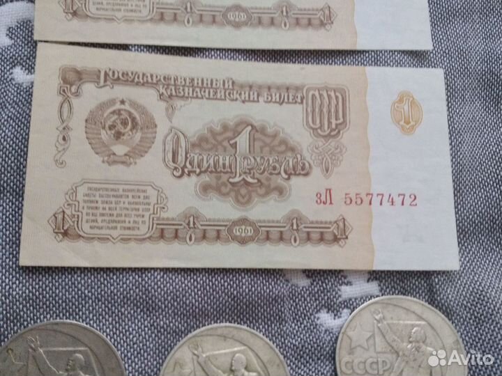 1 рубль СССР 1961 купюра