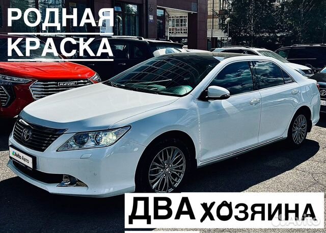 Toyota Camry 2.5 AT, 2014, 125 000 км с пробегом, цена 2120000 руб.