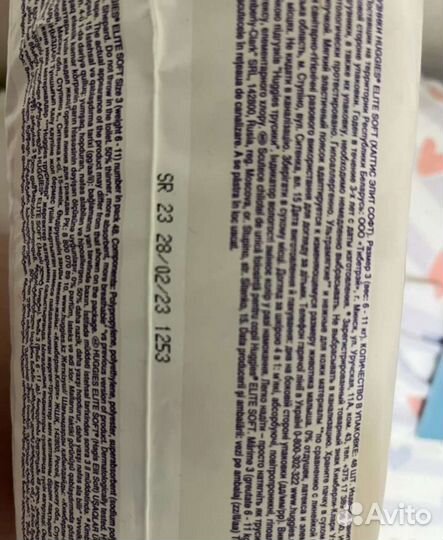 Подгузники Huggies elite soft 3 трусики