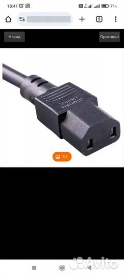 Кабели,сетевые шнуры,2шт-IEC С17 и С13,в упаковке