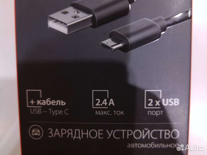 Автомобильное зарядное устройство для телефона