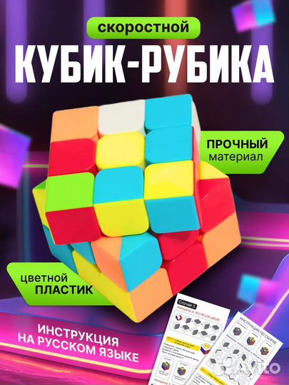 Головоломка Кубик Рубика 33 (скоростной)