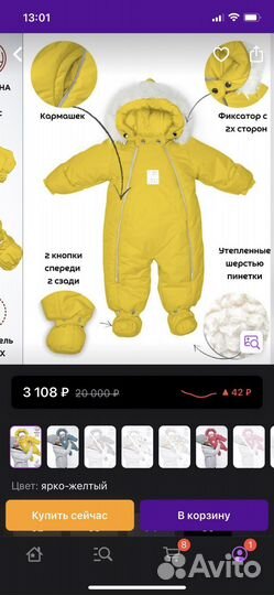 Комбинезон зима