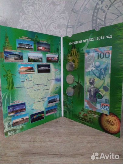 Альбом чм по футболу