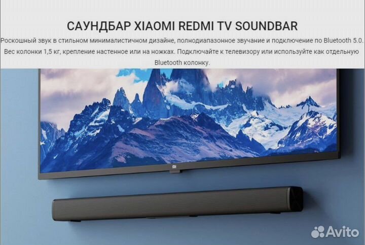 Саундбар xiaomi домашний кинотеатр акустика