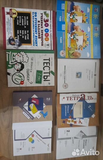 Учебники и рабочие тетради 2 класс