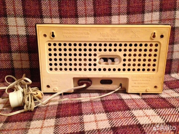 Радиоточка 