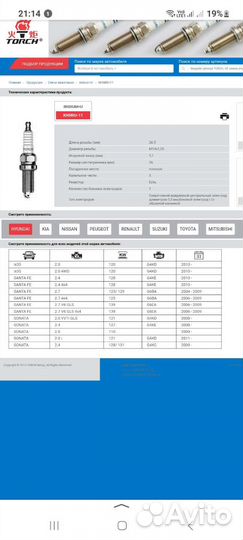 Свечи зажигания иридиевые