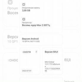 Xiaomi Redmi 9A, 2/32 ГБ