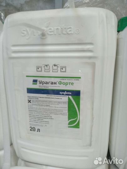 Гербицид Ураган Форте Вр 20 лит Сплошного Действия