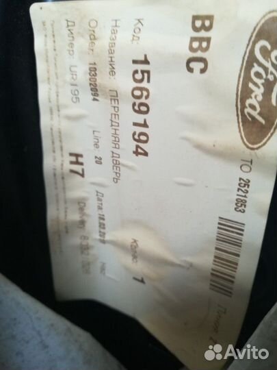 Дверь водительская Ford Galaxy Левая