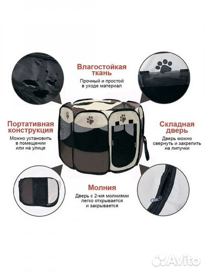 Вольер для животных