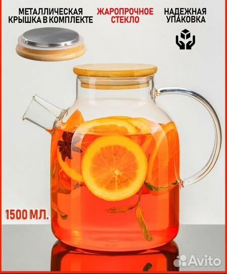 Чайник заварочный стеклянный