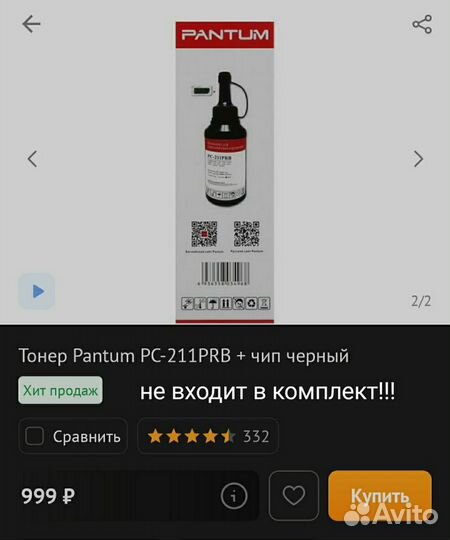 Принтер лазерный pantum p2200 series