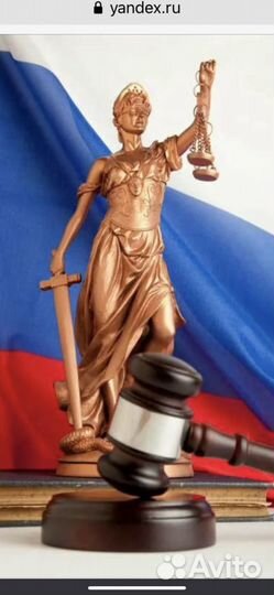 Юридические услуги