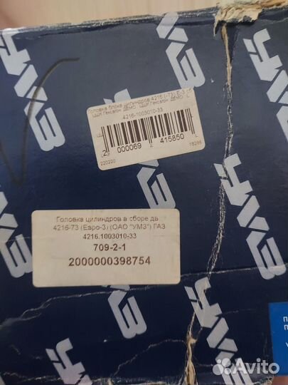 Гбц на Газель двс 4216