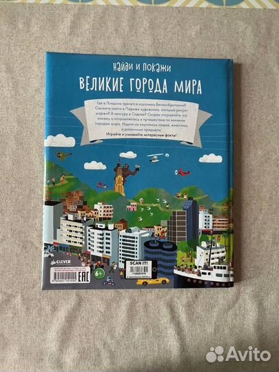 Книжка Найди и покажи 