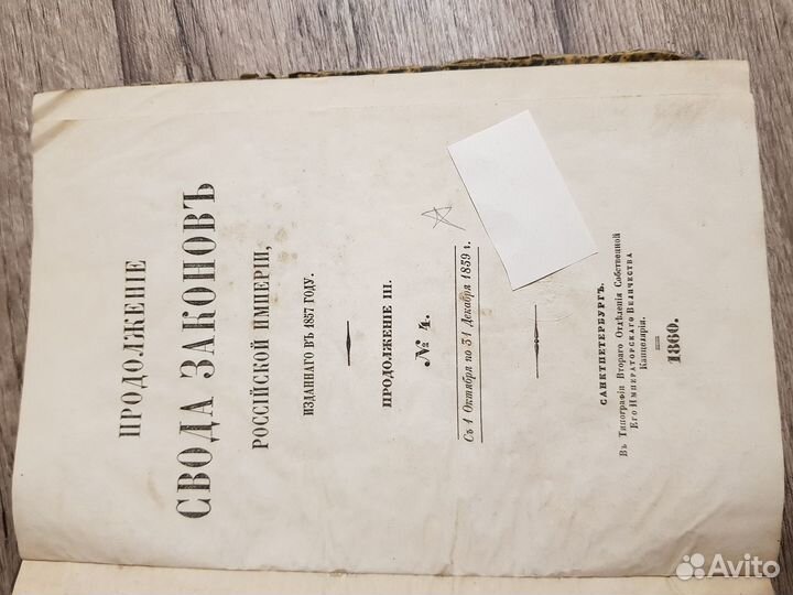 Старинные антикварные книги