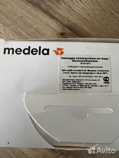 Medela Накладка молокосборник, 2 шт