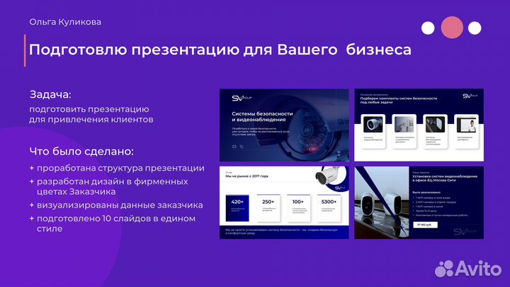 Дизайнер презентаций