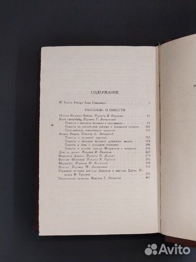Н.С. Лесков. Собрание сочинений в 6 томах