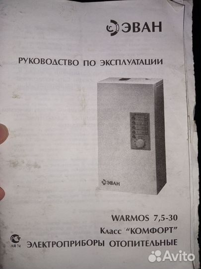 Электрокател