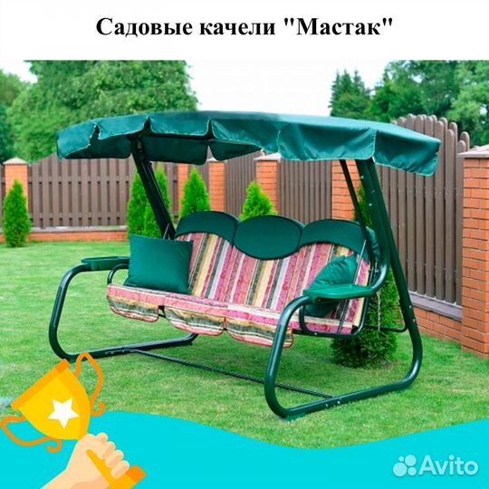 Садовые качели Мастак арт. 11