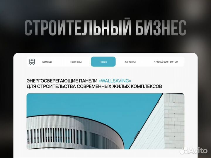 Создание сайта / Разработка сайта / Продвижение