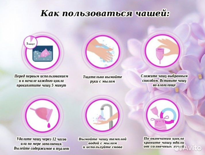 Набор менструальных чаш новый