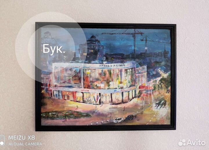 Художник. Живопись