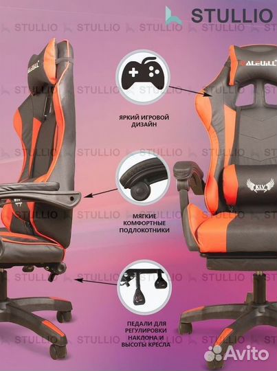 Компьютерное игровое кресло геймерское с массажем