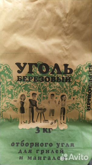 Уголь березовый опт