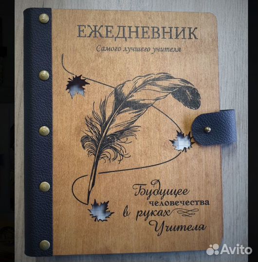 Деревянный ежедневник (блокнот)