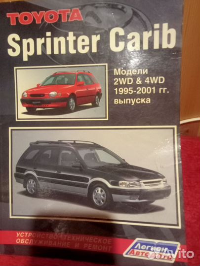 Книги по автомобилям