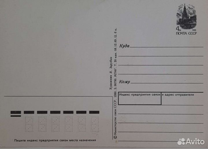 Открытка с Новым годом